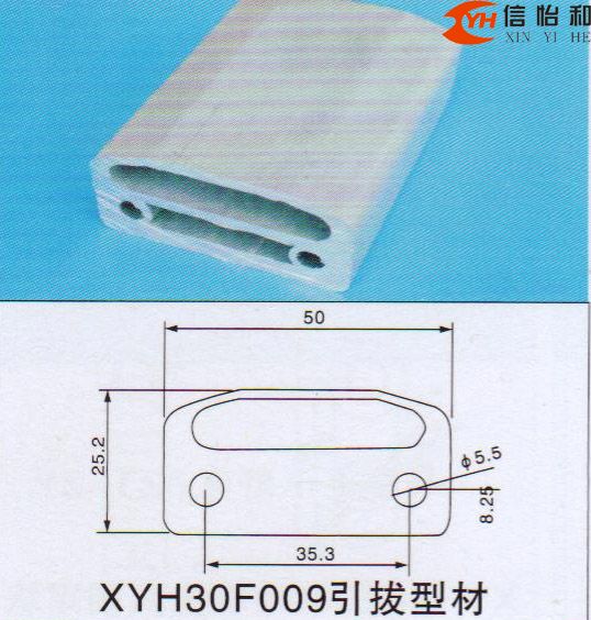 XYH30F009引拔型材