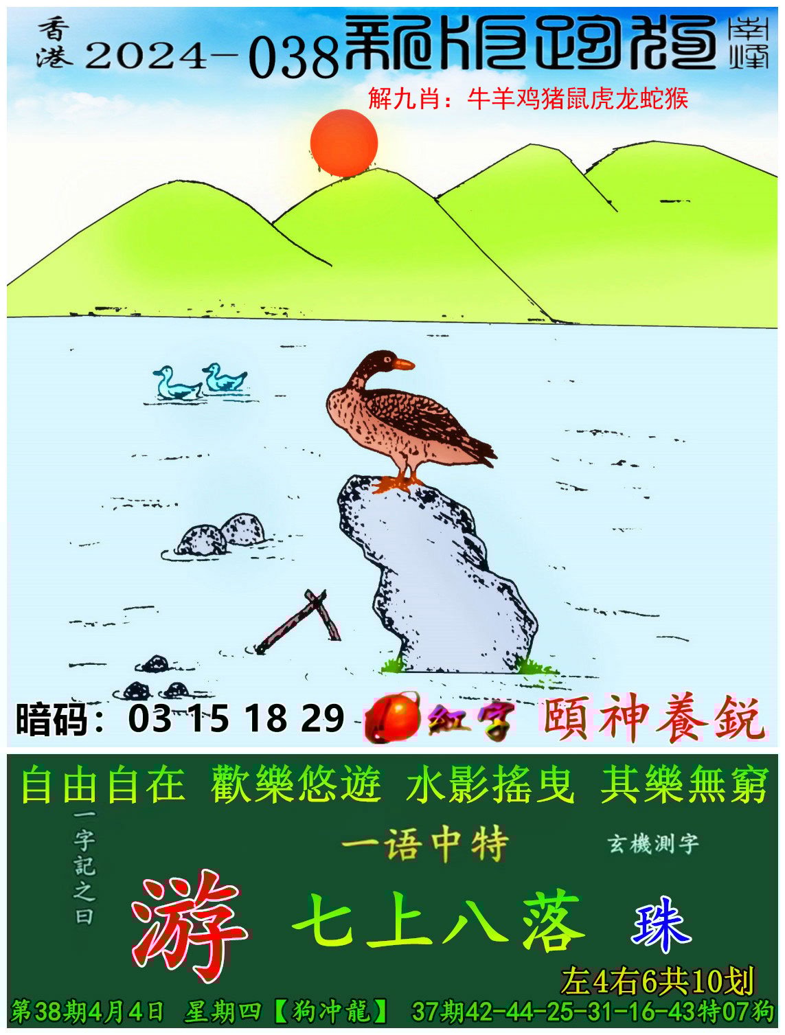 澳彩全年资料内部	