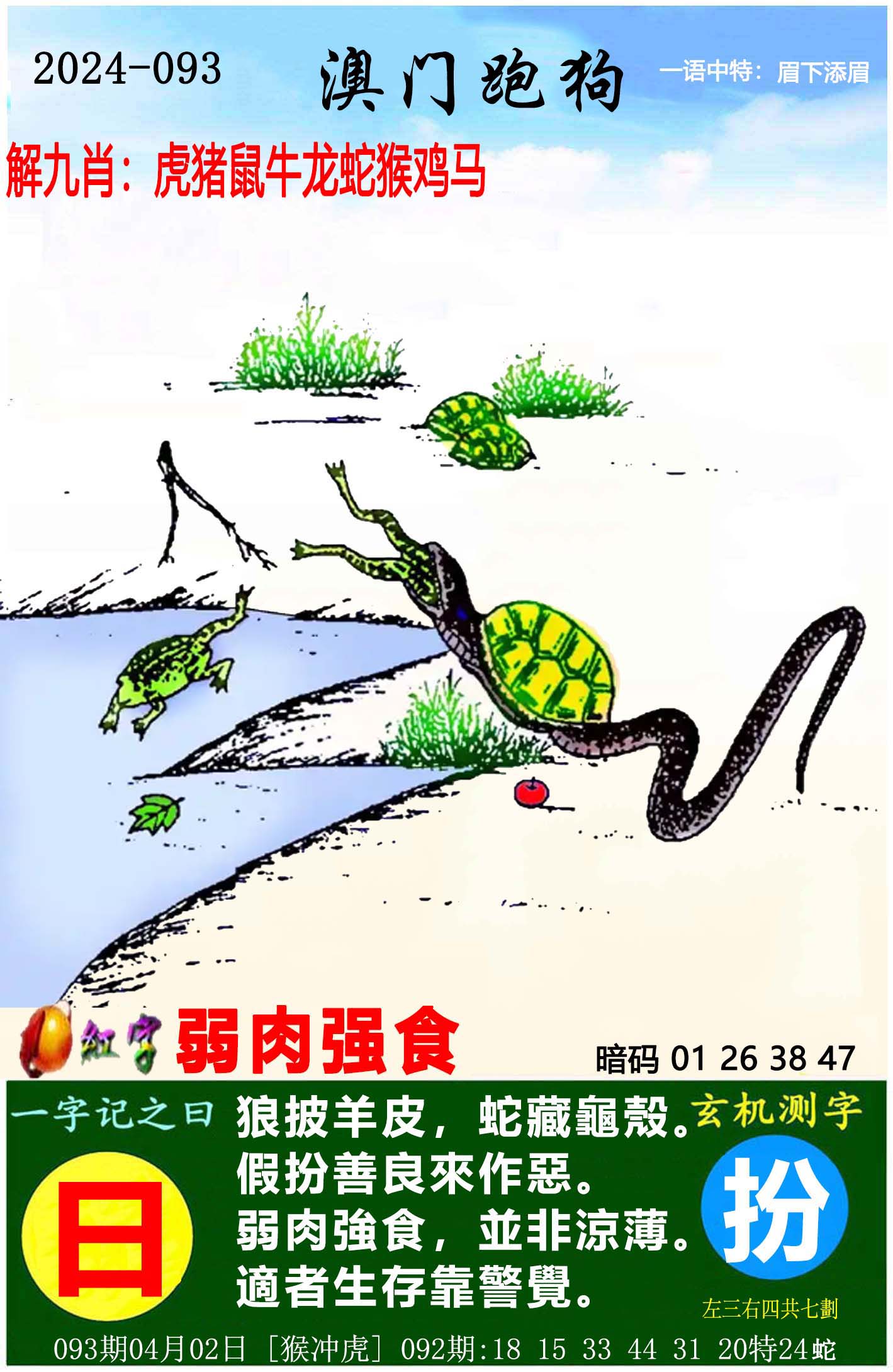 新澳彩免费长期资料大全	