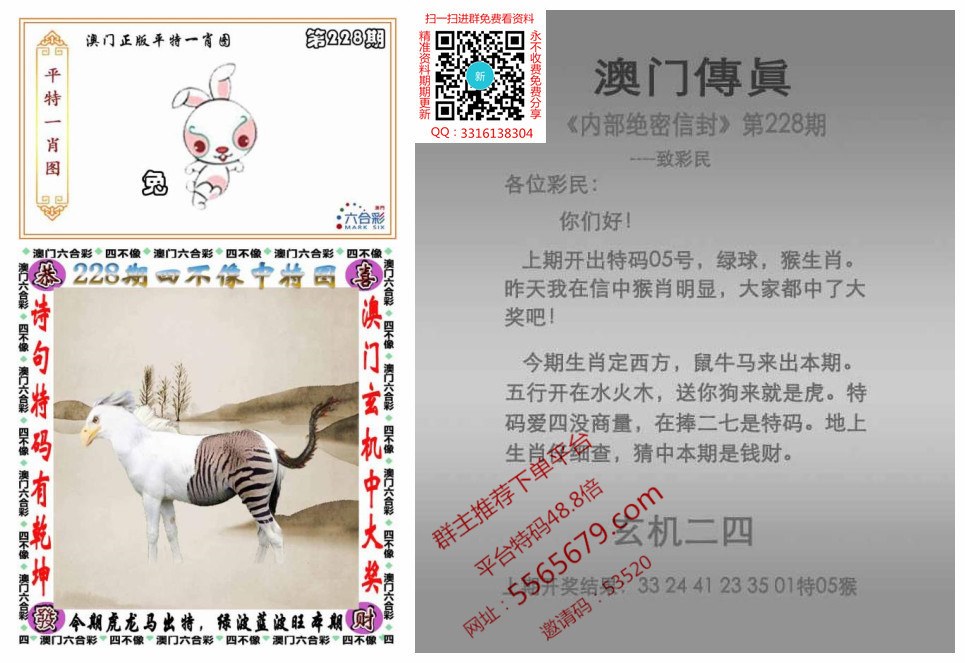 澳彩网816969资料图片	