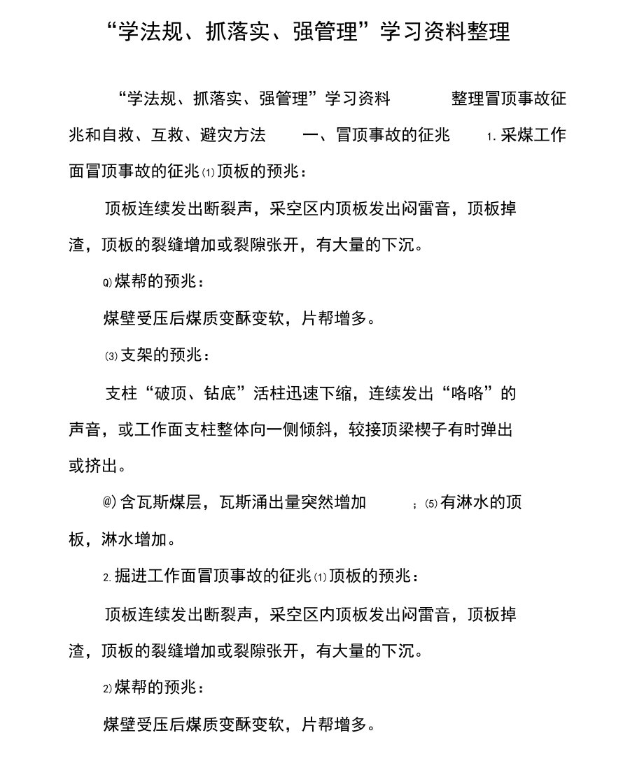 免费资料整理下载（免费资料下载平台）