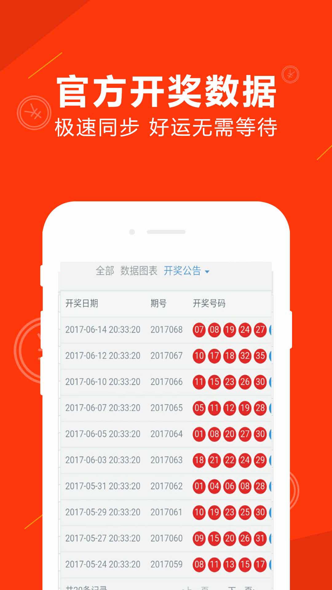 49tkcom澳彩资料2021软件亮点