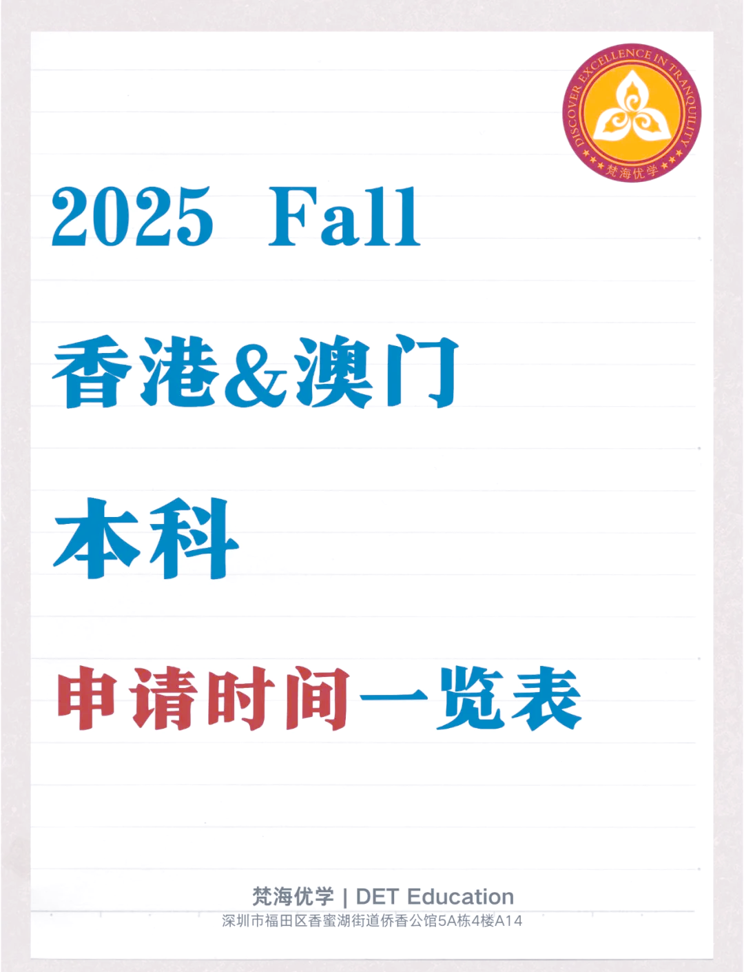 2025澳门六开彩开奖结果查询