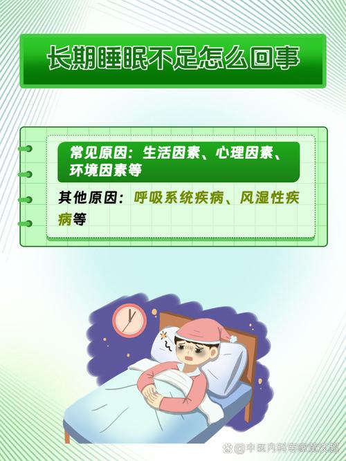 长期凌晨睡觉的影响
