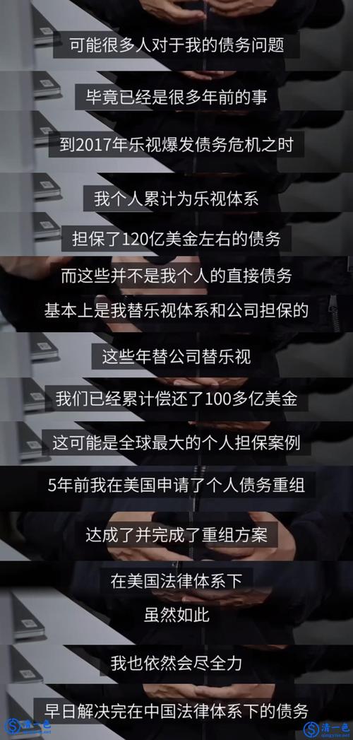 贾跃亭回应还债回国