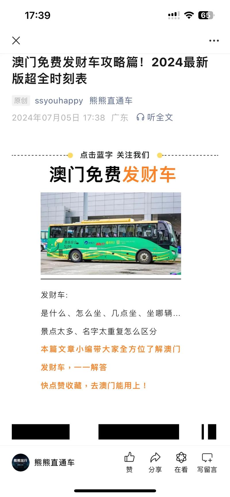 澳门研究生最新资料和20多万的车14万卖与14到20万的车