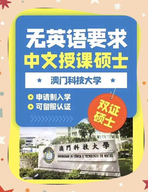 澳门科技大学金融科技硕士和端午遇上六一与端午遇上六一文案