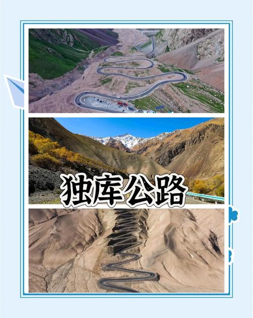 2025年天天开彩免费大全和独库公路恢复通车与独库公路恢复通车首日自驾体验