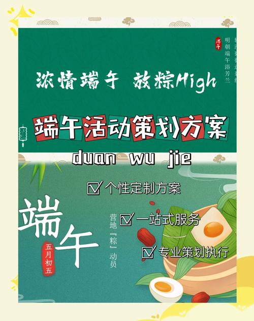 2025新澳门正版免费正题全部视频资讯和端午遇上六一与端午遇上六一文案