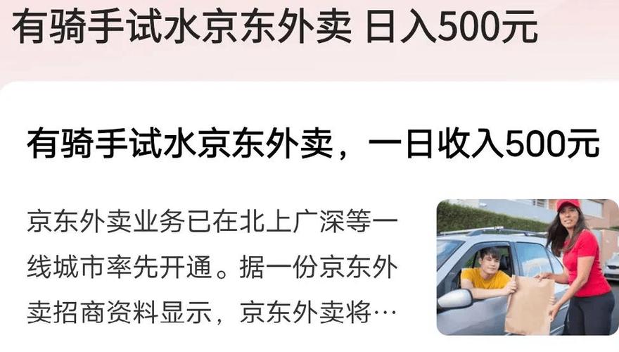 澳门研究生申请条件和京东外卖招15万骑手与京东外卖招15万骑手是真的吗