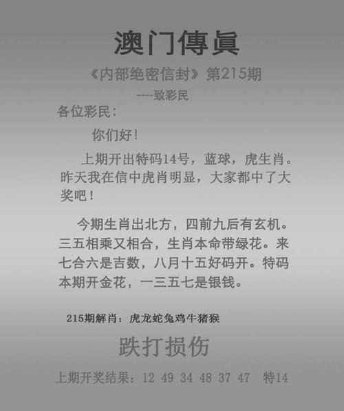 新澳门今晚开奖结果开奖号码查询和征婚小伙1天加1千人与小伙子征婚