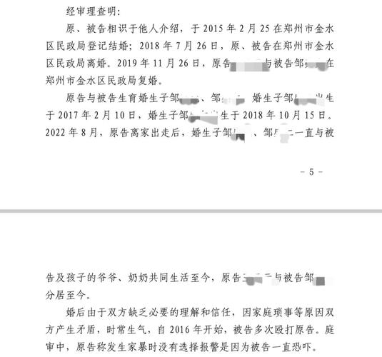 新澳门今晚开奖结果开奖号码查询和被逼复婚又屡遭家暴与复婚后家暴