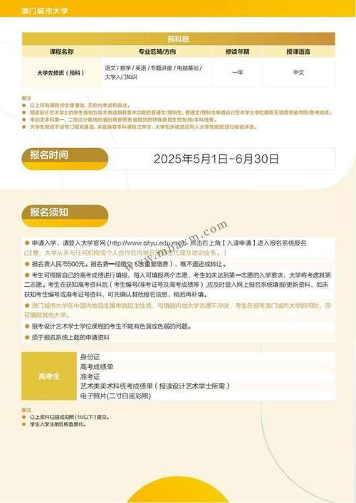 澳门科技大学2025研究生申请和歌手突发脑溢血去世与著名歌唱家脑溢血