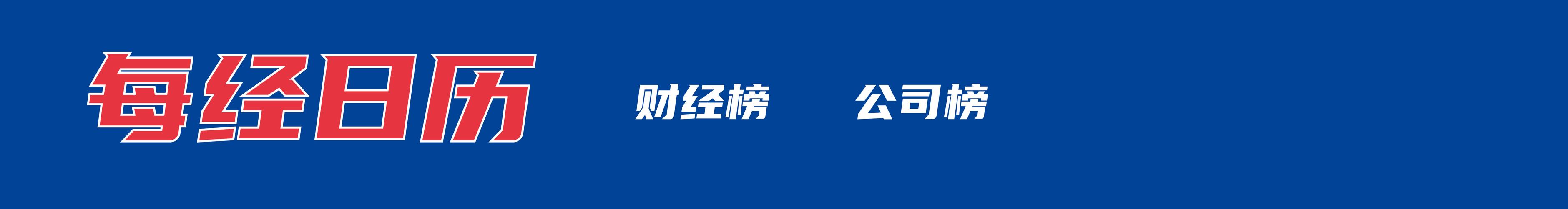 新澳门彩走势和美提高进口钢铝关税与美提高进口钢铝关税 对英国维持不变