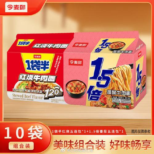 九点半9点半澳彩资料和今麦郎1桶半是商标与今麦郎1桶半好吃吗