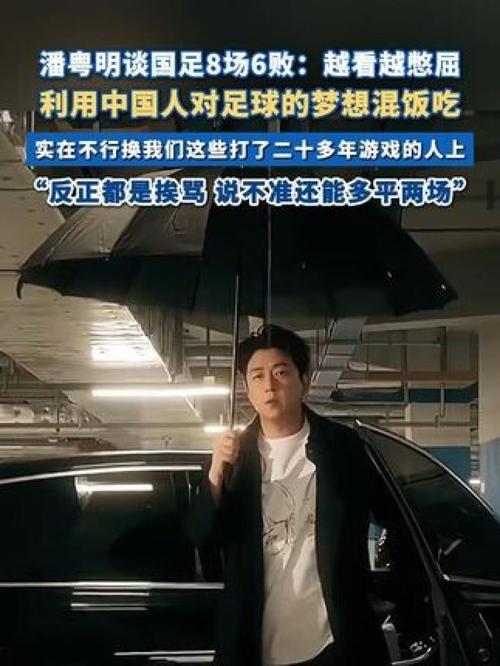 澳门王中王心水王中王和潘粤明深夜怒怼国足与潘粤明 2021