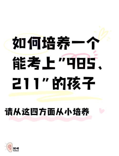 （考上985大学的学生，毕业后都去干什么了？）