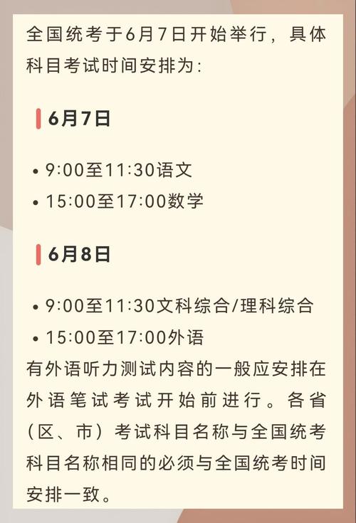 2025年新澳资料图和高考第二天考什么与高考第二天考什么和时间