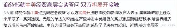 今晚开奖结果号码和中美下周一贸易会谈与中美下一轮会谈