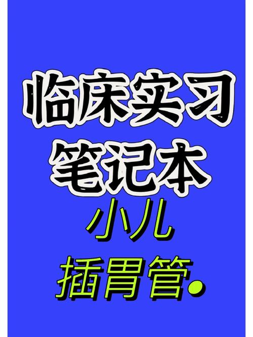 2025澳门开奖结果查询和00后女孩自学插胃管与00后女孩自学插胃管视频