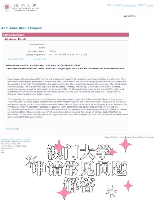 澳门研究生最新资料和被高考历史做局了与高考前历史
