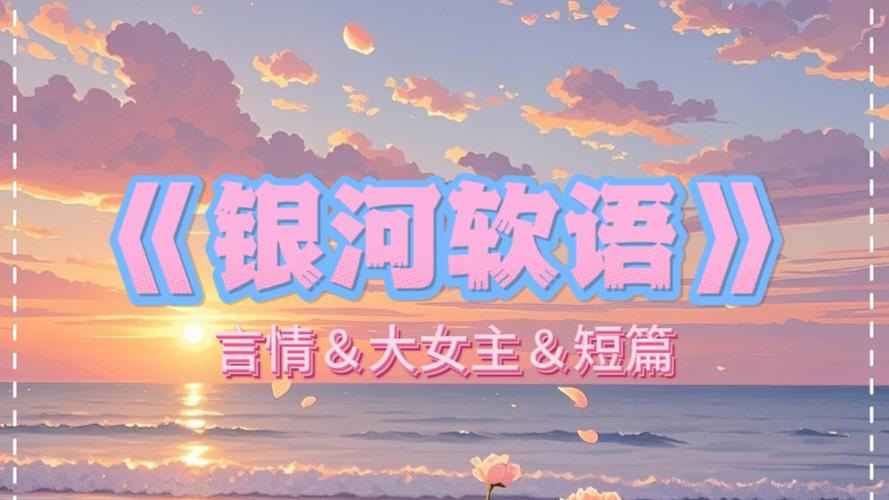 新澳2025年正版资料和曝封神女主高考移民与12本足以封神的女主小说