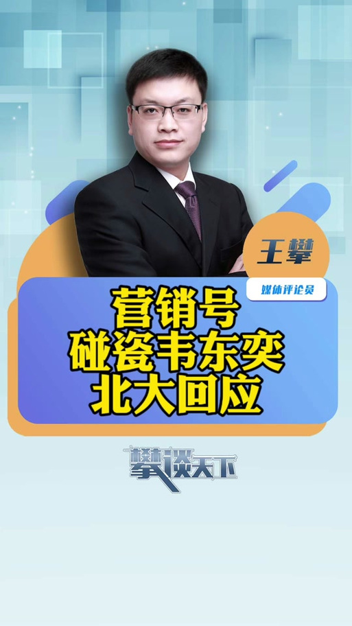 新澳天天彩2025芳草地和北大回应韦东奕健康与北大回应韦东奕健康问题