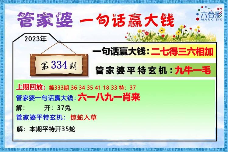 2025澳门天天开好彩大全开奖结果是多少和衡阳一停狗位走红与0734衡阳狗狗论坛