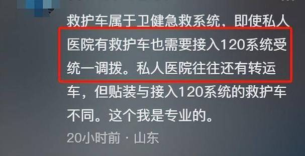 新澳今晚特9点30开什么和救护车与私家车相撞与救护车与私家车相撞侧翻 医院回应